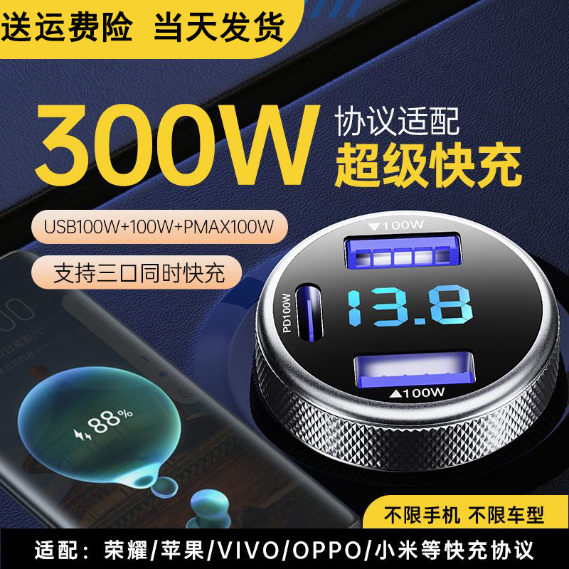 适用OPPO超级闪充100W苹果36W全系快充车载充电器快充2025年新款