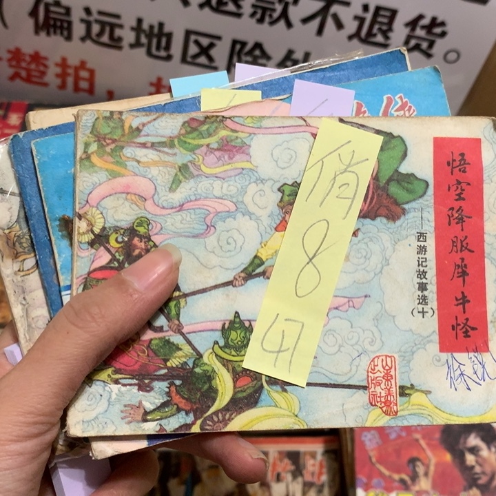 给老师推荐一本好书