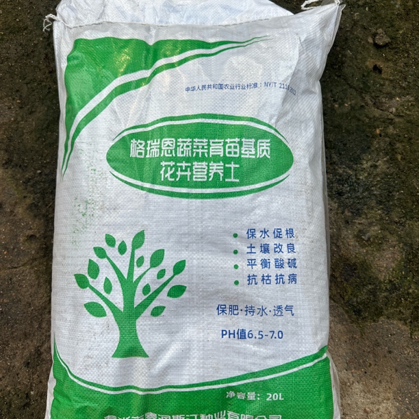 营养土养花通用专用花土营养土通用种花家用盆栽花卉植物种植土壤