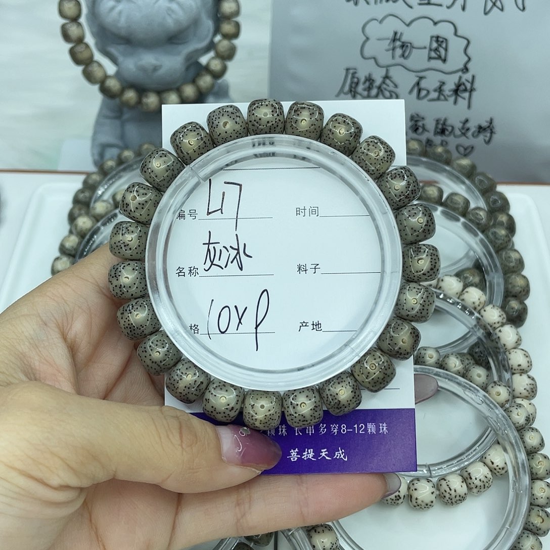 星月菩提吊坠L17灰冰10