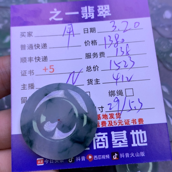 翡翠未镶嵌颈饰用****5