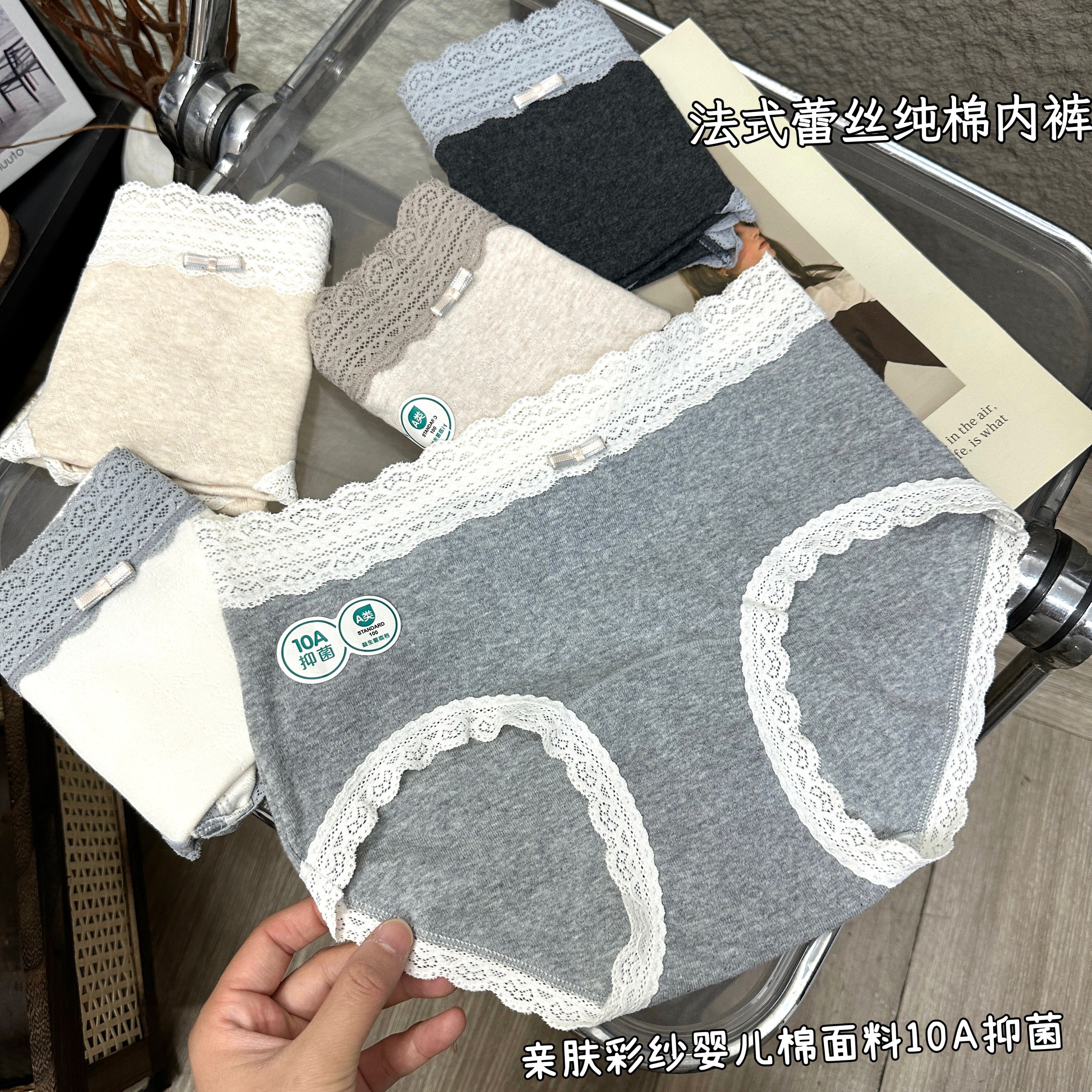 秋冬新品爆款中腰法式蕾丝内裤女士A类棉10A加长裆抑菌三角裤V539