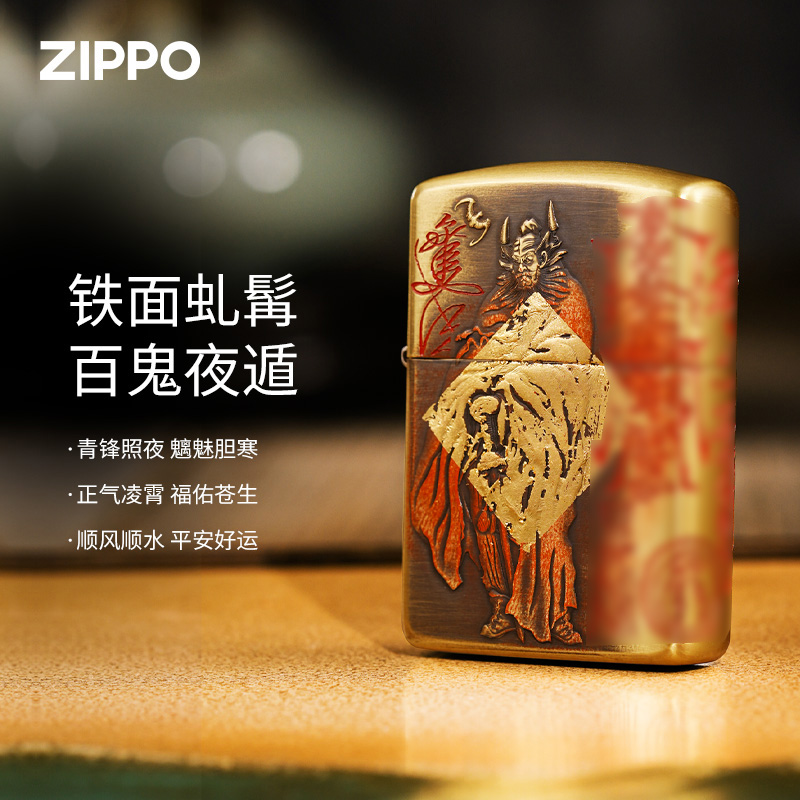 ZIPPO正品打火机【天师钟馗】复古纯铜盔甲金色防风520送礼DYJ1H1X1