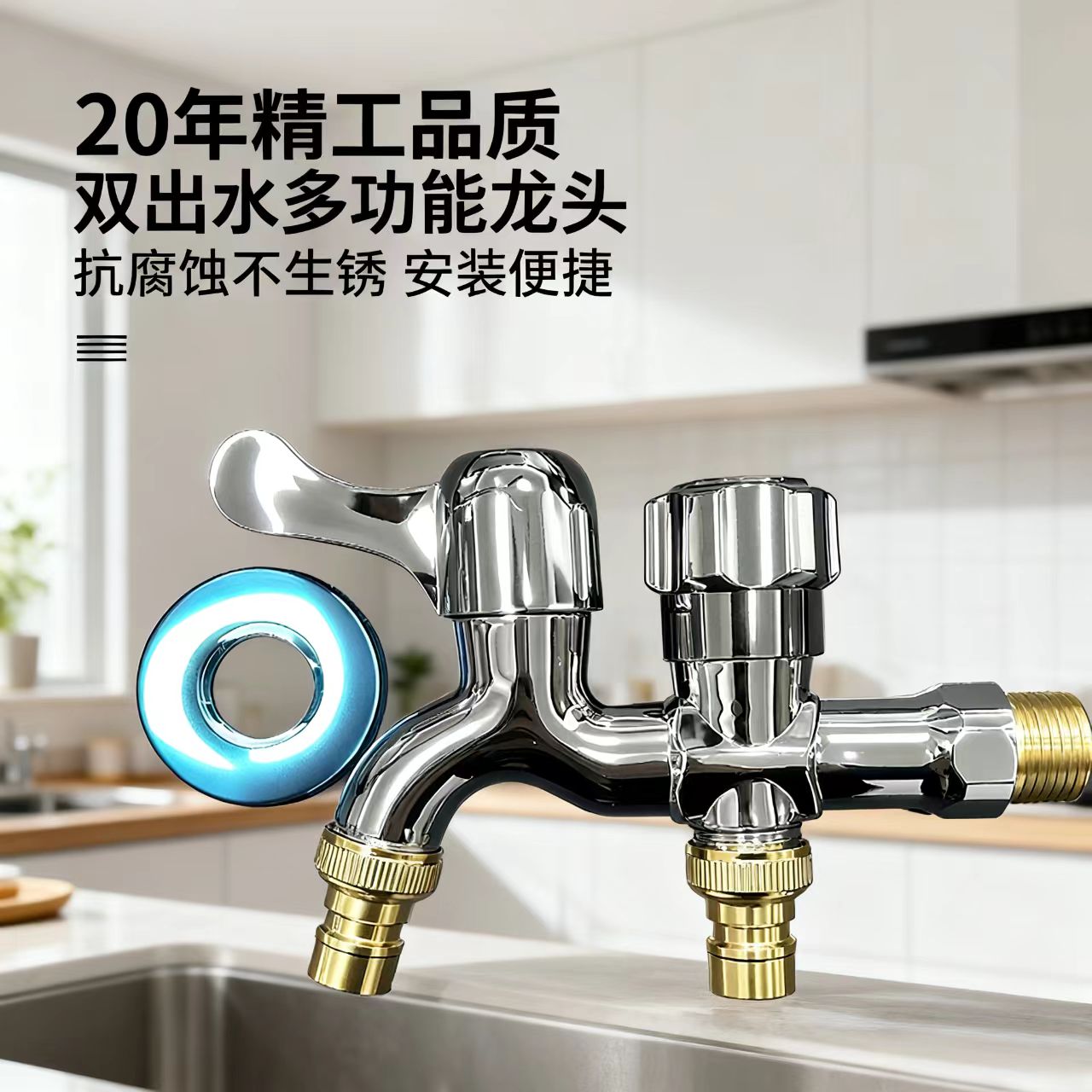 【抢！】多功能一进两出水龙头四分水管防爆防冻