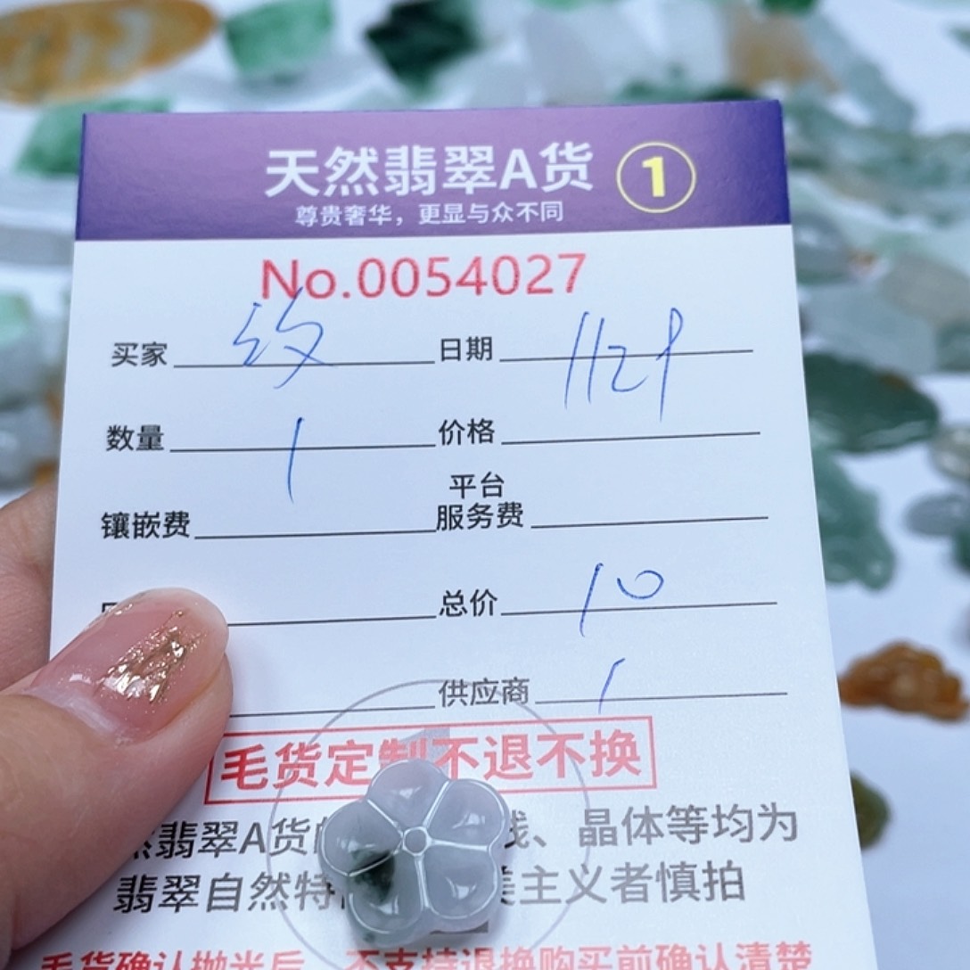 翡翠颈饰未镶嵌汐****人