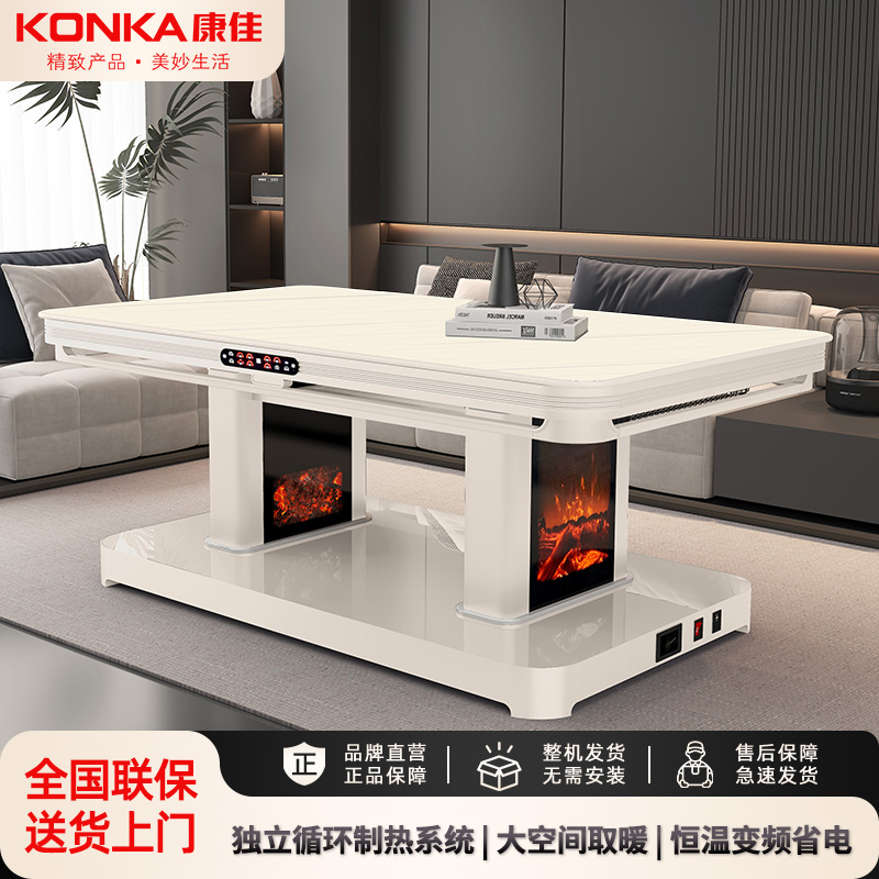 Konka/康佳【长桌火焰款紫岩灰奶白】家用烤火炉电暖桌智能取暖桌商品图