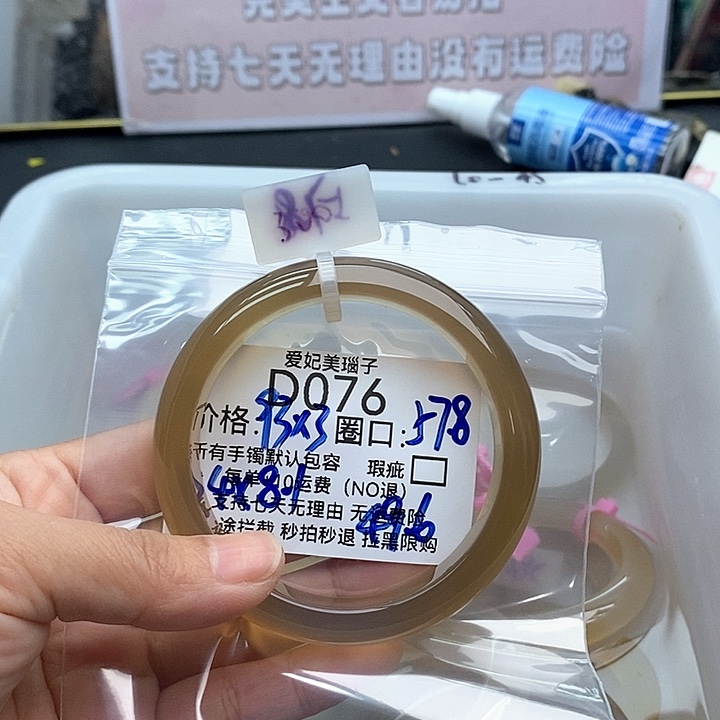 廷***玛瑙/玉髓手镯未镶嵌076