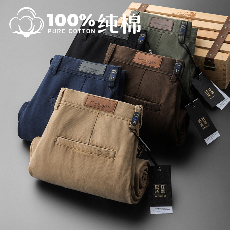 2025秋冬季新品100%长绒棉柔软亲肤男裤厚款直筒修身长裤休闲裤