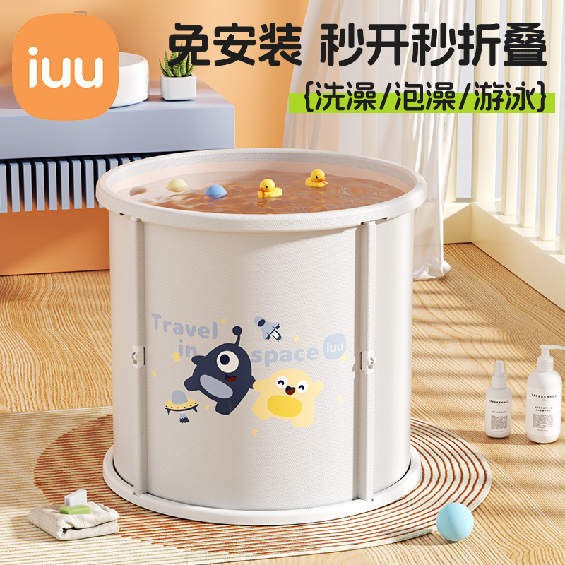 iuu免安装折叠泡澡桶家用沐浴盆儿童洗澡可折叠加大加厚小户型