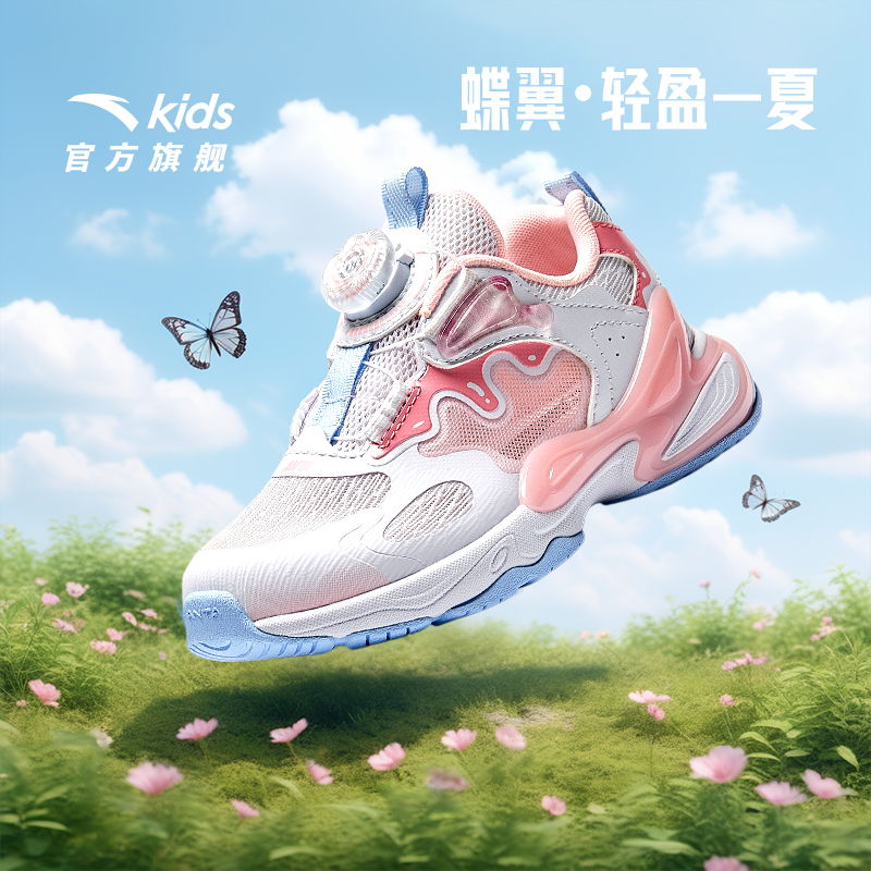 安踏儿童女小童休闲鞋2025夏季网面透气舒适防滑耐磨犟弹旋钮鞋子