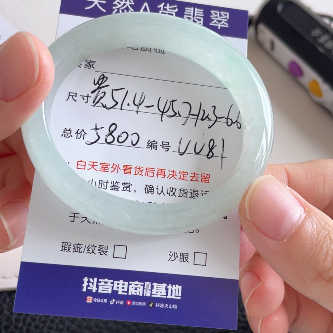 翡翠手镯未镶嵌翡翠