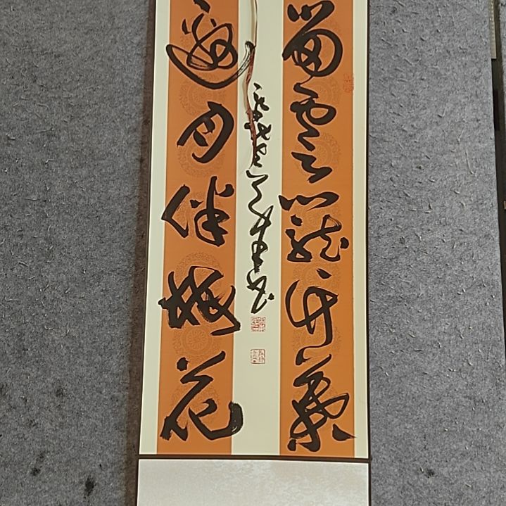 书法95X32。留云笼竹叶
