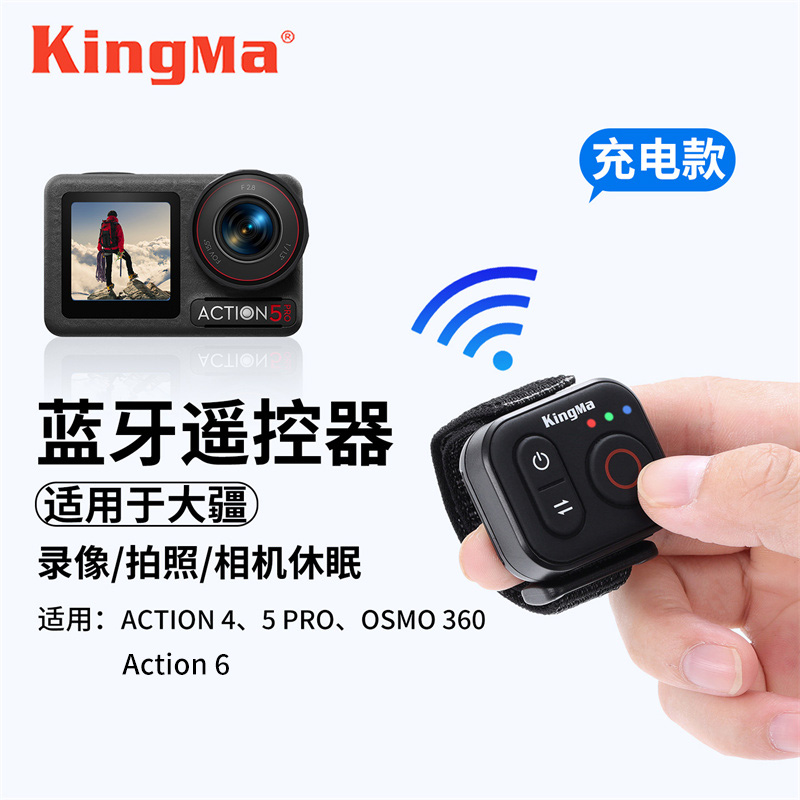 劲码RC04遥控器适用大疆osmo360 action6 Insta360x5相机遥控器
