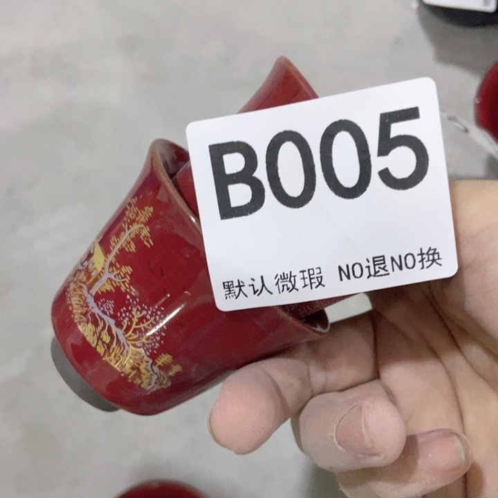 茶具微瑕，介意勿拍