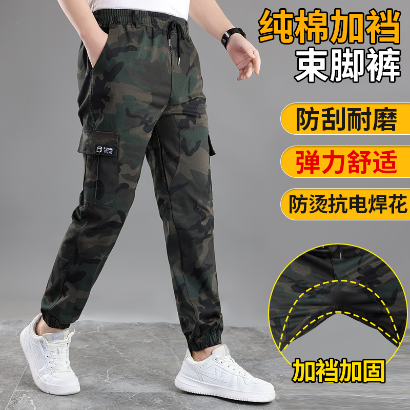 春秋弹力裤子男宽松耐磨工地干活耐脏迷彩劳保焊工防烫工装裤