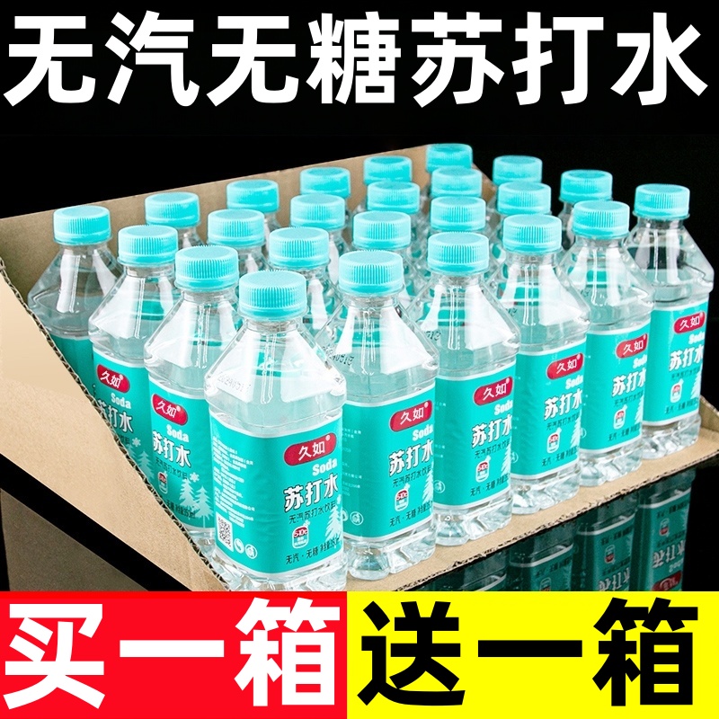 【买一箱送一箱】苏打水 0蔗糖0脂0卡 无汽无糖矿泉水饮料350ml/瓶