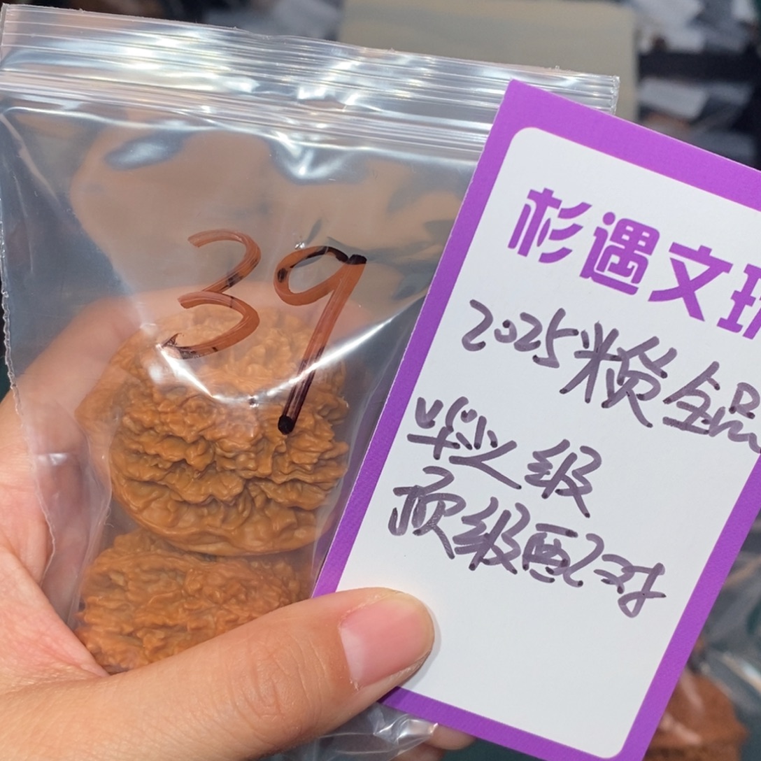 文玩核桃吊坠39全品满天星