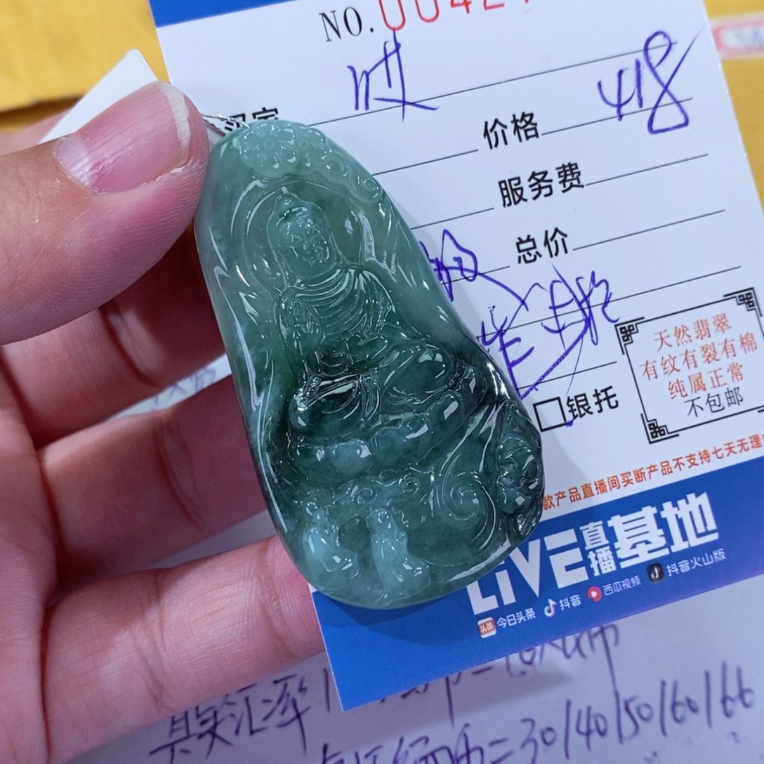 翡翠挂件未镶嵌哎**嘿