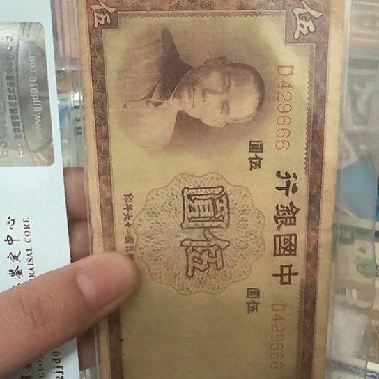 吾爱收藏流通旧品