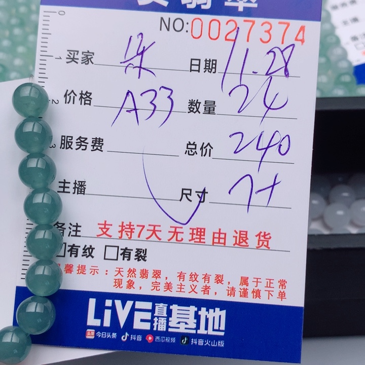 朵***开翡翠未镶嵌手链多样性