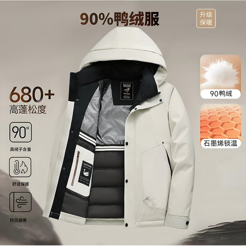 国标90白鸭绒羽绒服男生港风拼色冲锋衣连帽外套夹克