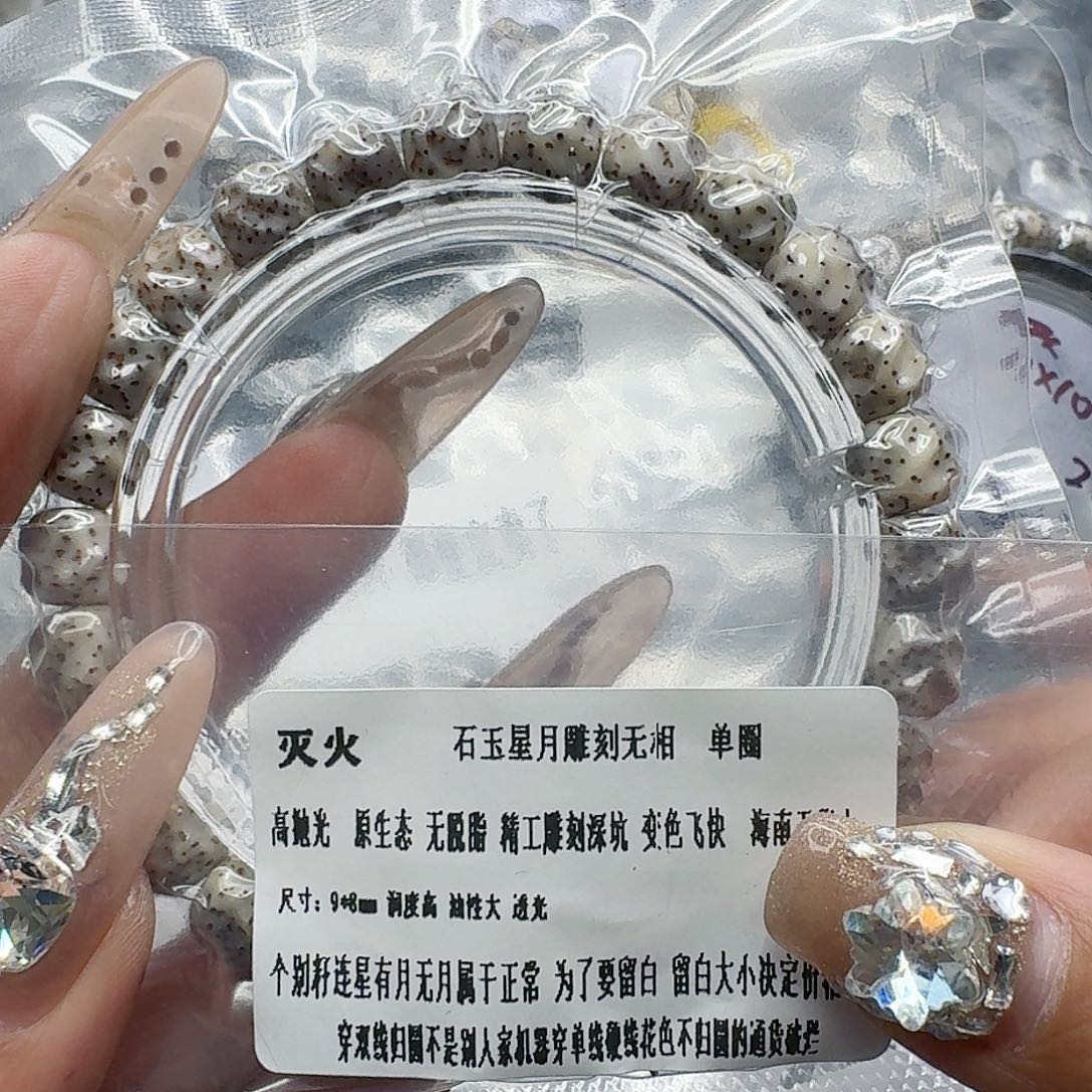 星月菩提手串138灭火星月菩提无相98单圈