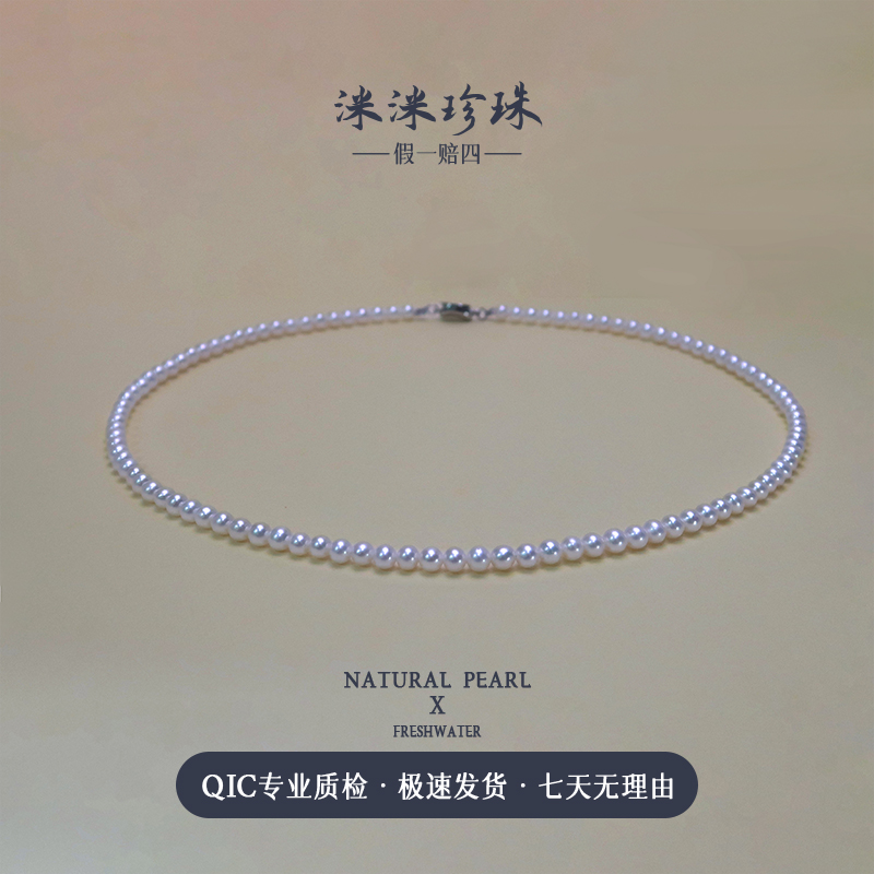 天然淡水珍珠无核几乎正圆项链4-5MM极微瑕女小米baby串链锁骨