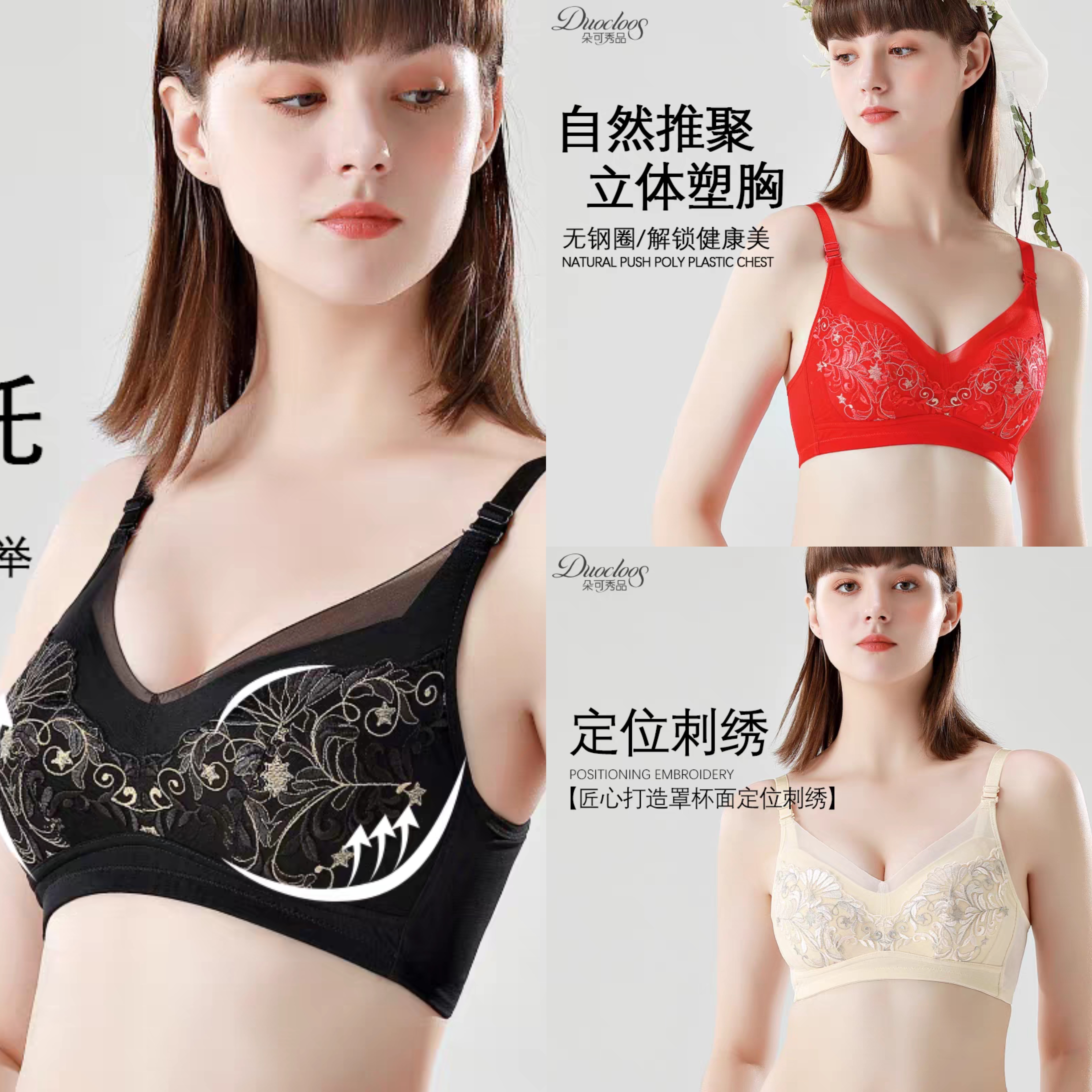 【双十一福利】朵可秀品无圈养护款乳胶文胸通杯