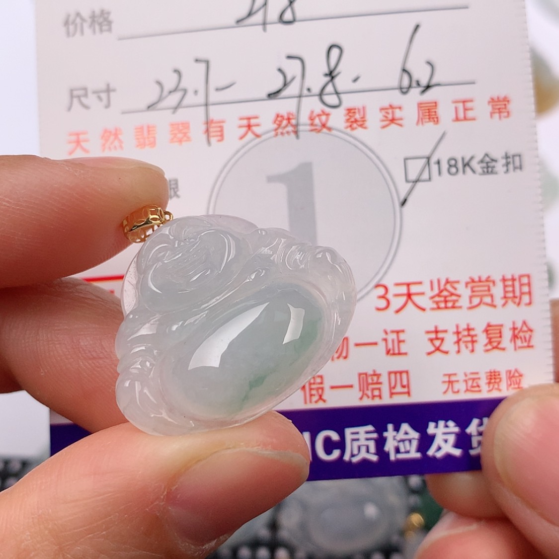 【闪购商品】翡翠挂件18K金镶嵌挂件