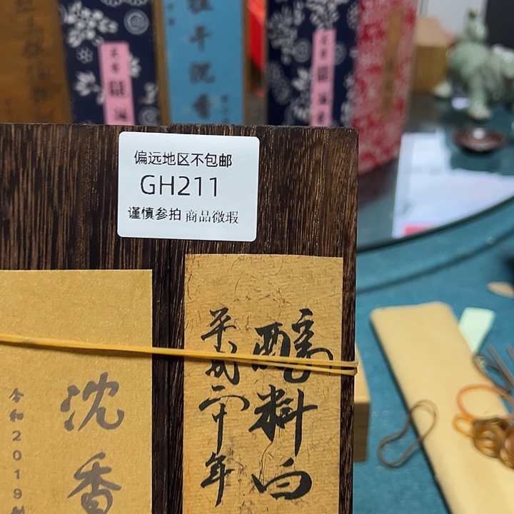 向***来线香211-2感谢分享感谢分享