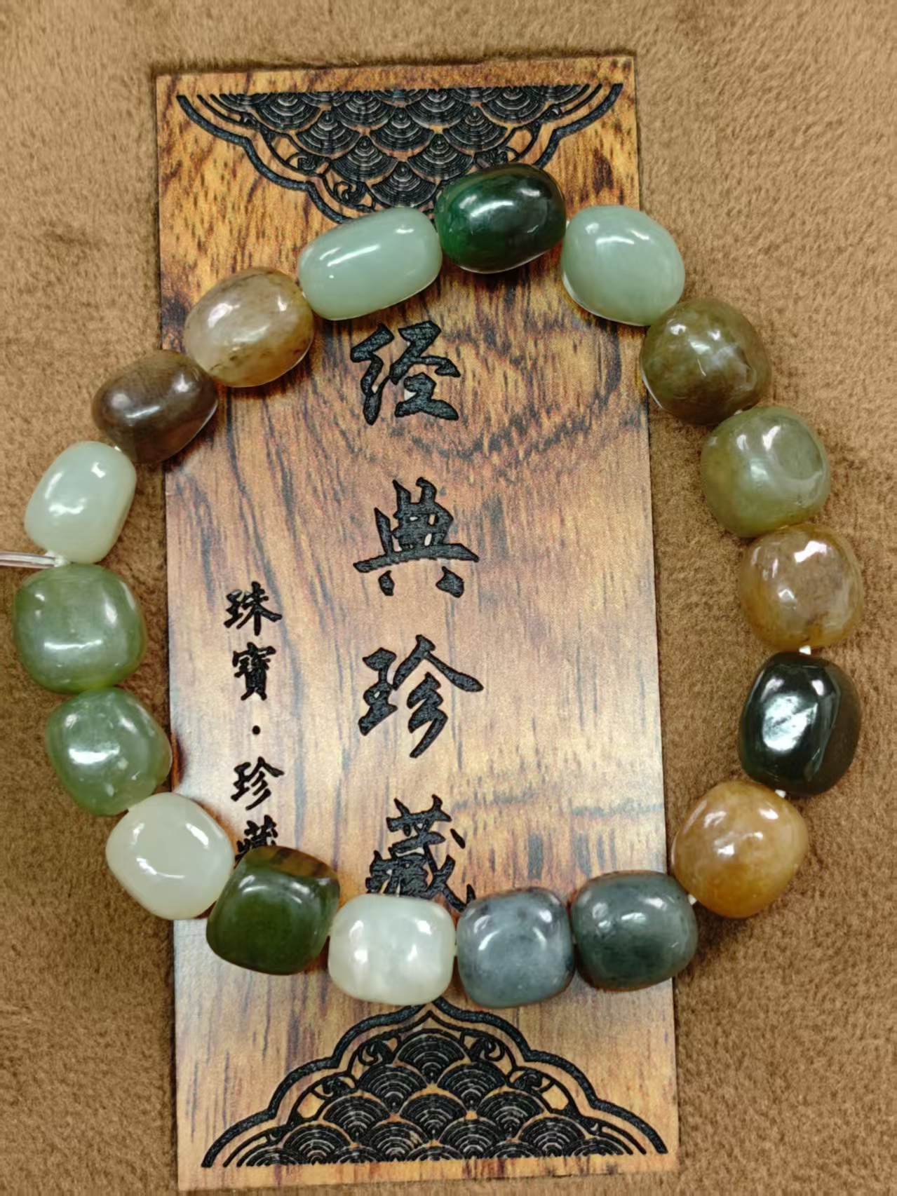 和田玉MS121702（多样性发其一）