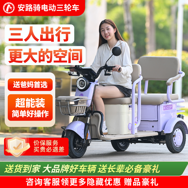新款老年人代步车家用小型电动三轮车客货两适合通勤接送孩子上学