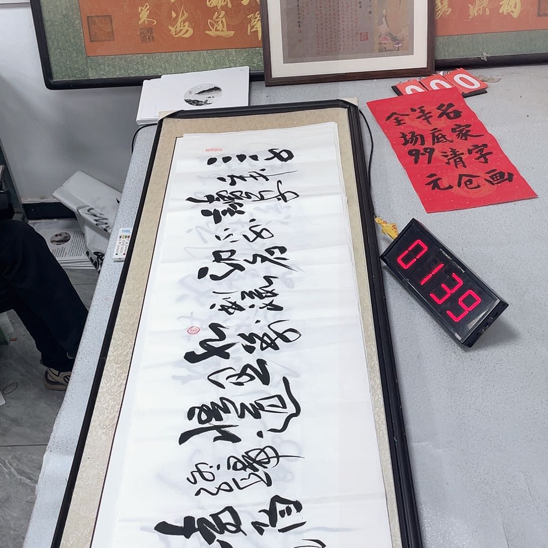 书法书法作品欣赏