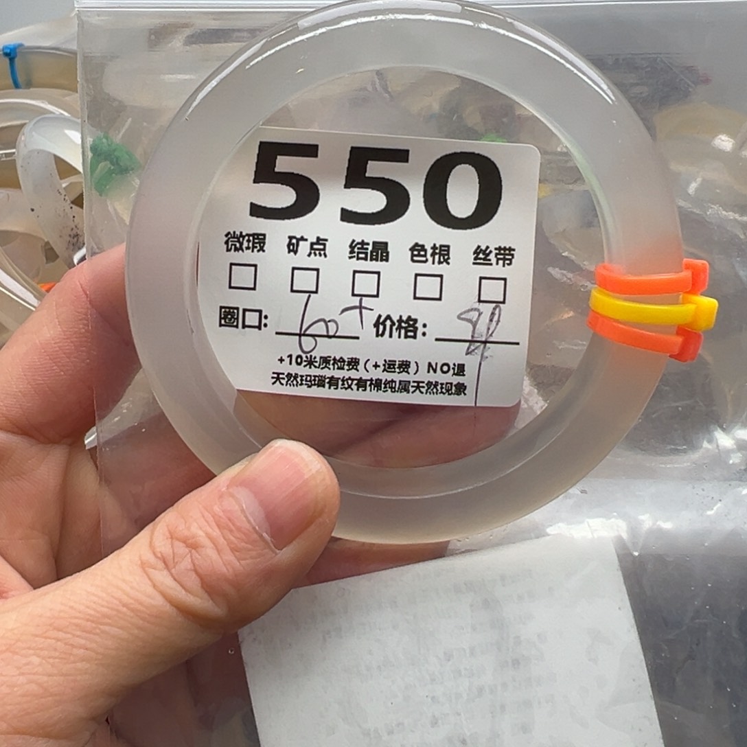 玛瑙/玉髓手镯未镶嵌99