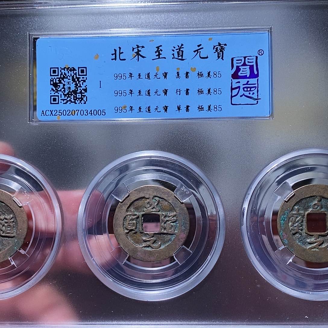 铜闻德评级瀚海文物w4005