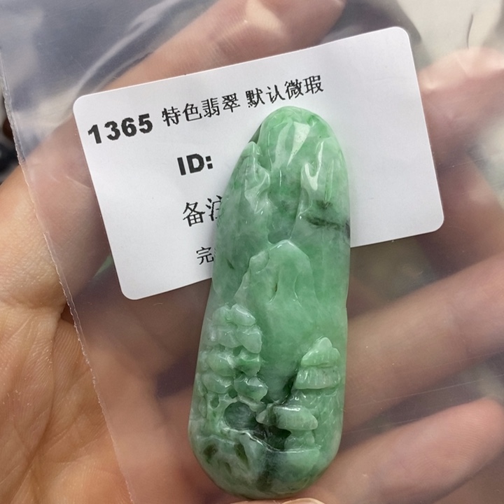 颈饰未镶嵌翡翠吊坠