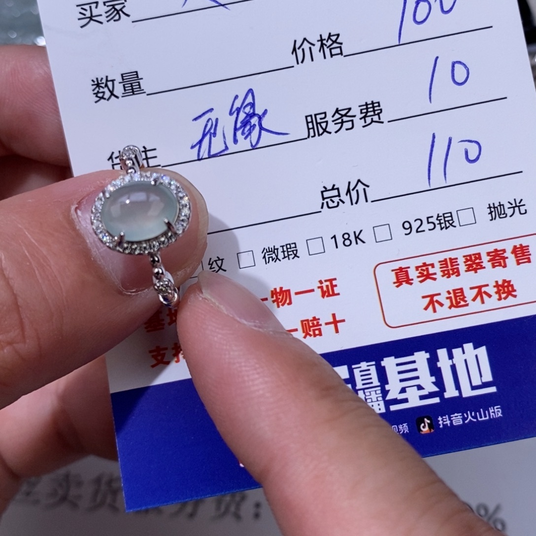 大***！翡翠未镶嵌颈饰翡翠