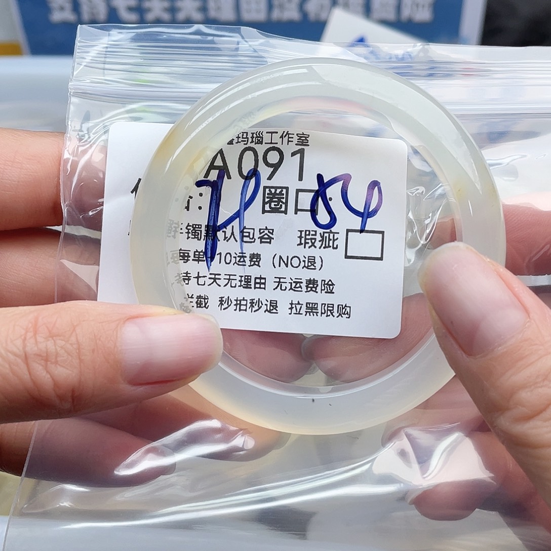 可***版玛瑙/玉髓未镶嵌手镯091