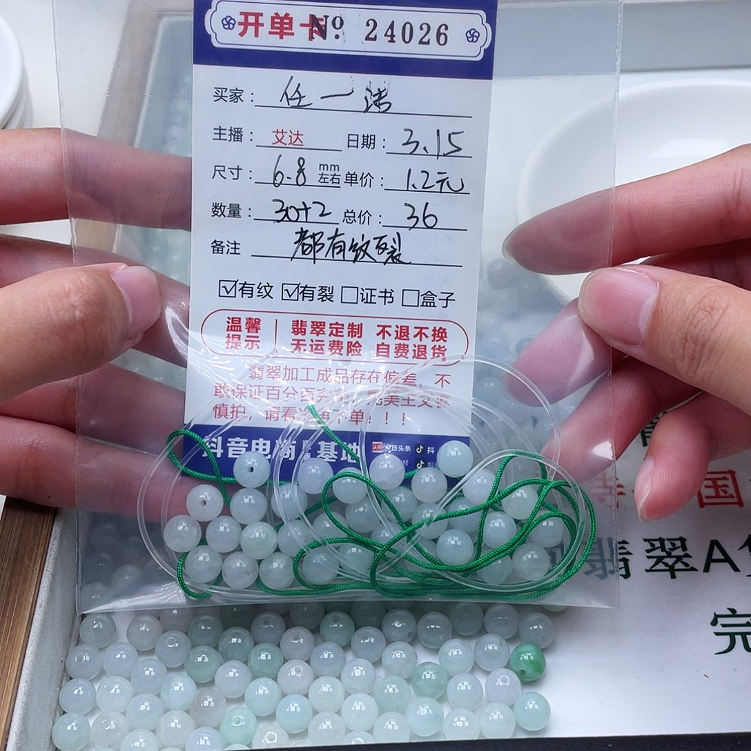 未镶嵌翡翠手链任*洁