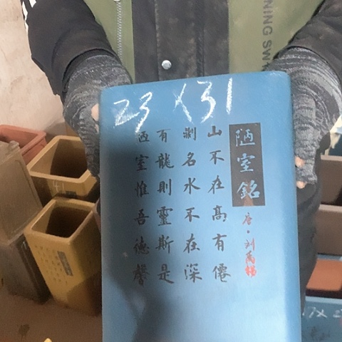 紫砂花盆手工制作
