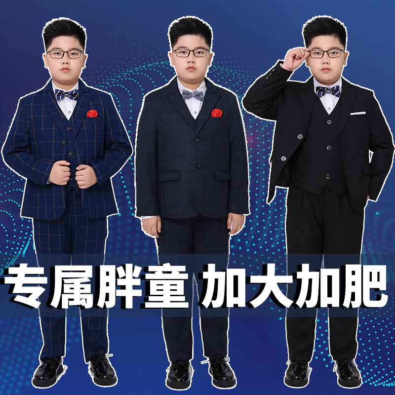 胖男童小西装加肥加大儿童主持人西装套装帅气男孩演出服韩版新款