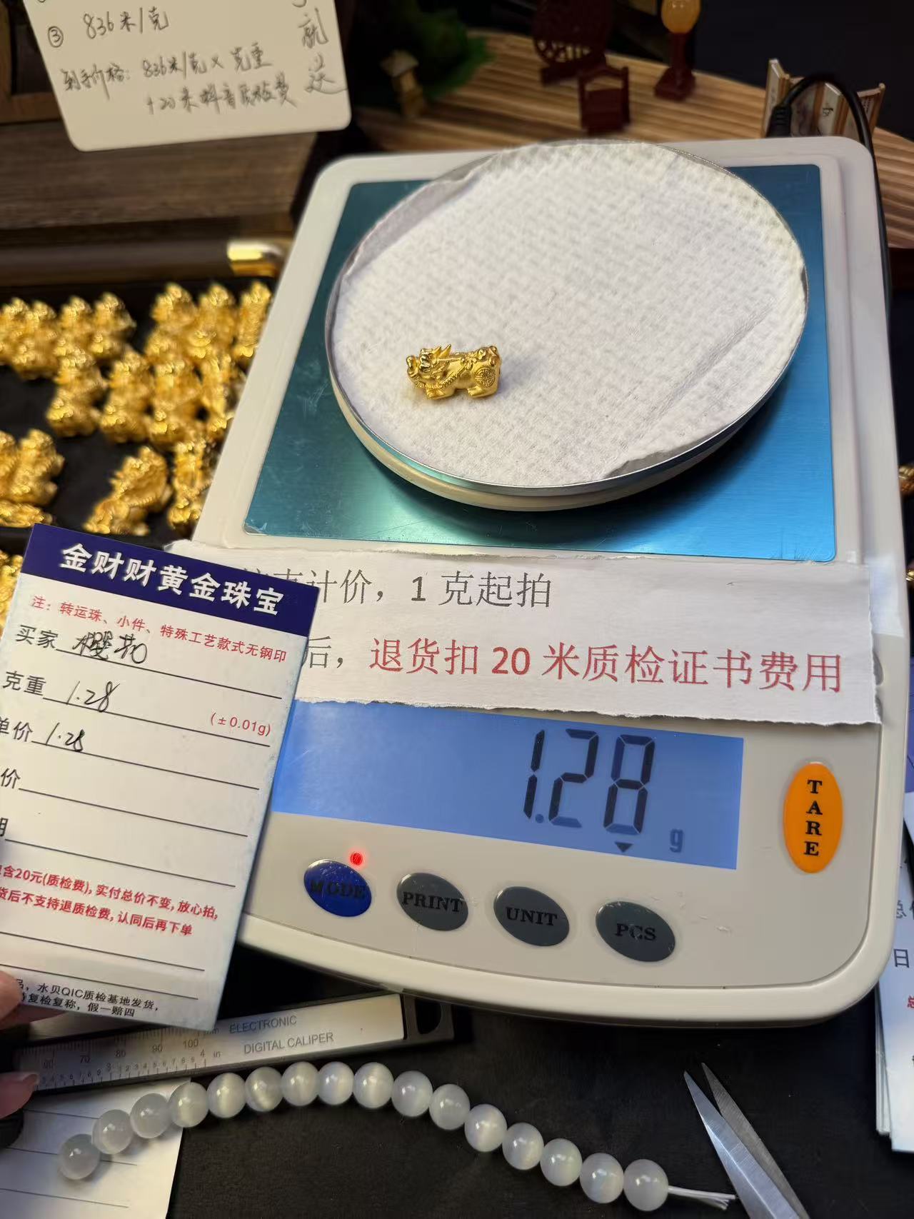 3D硬金工艺黄金貔貅