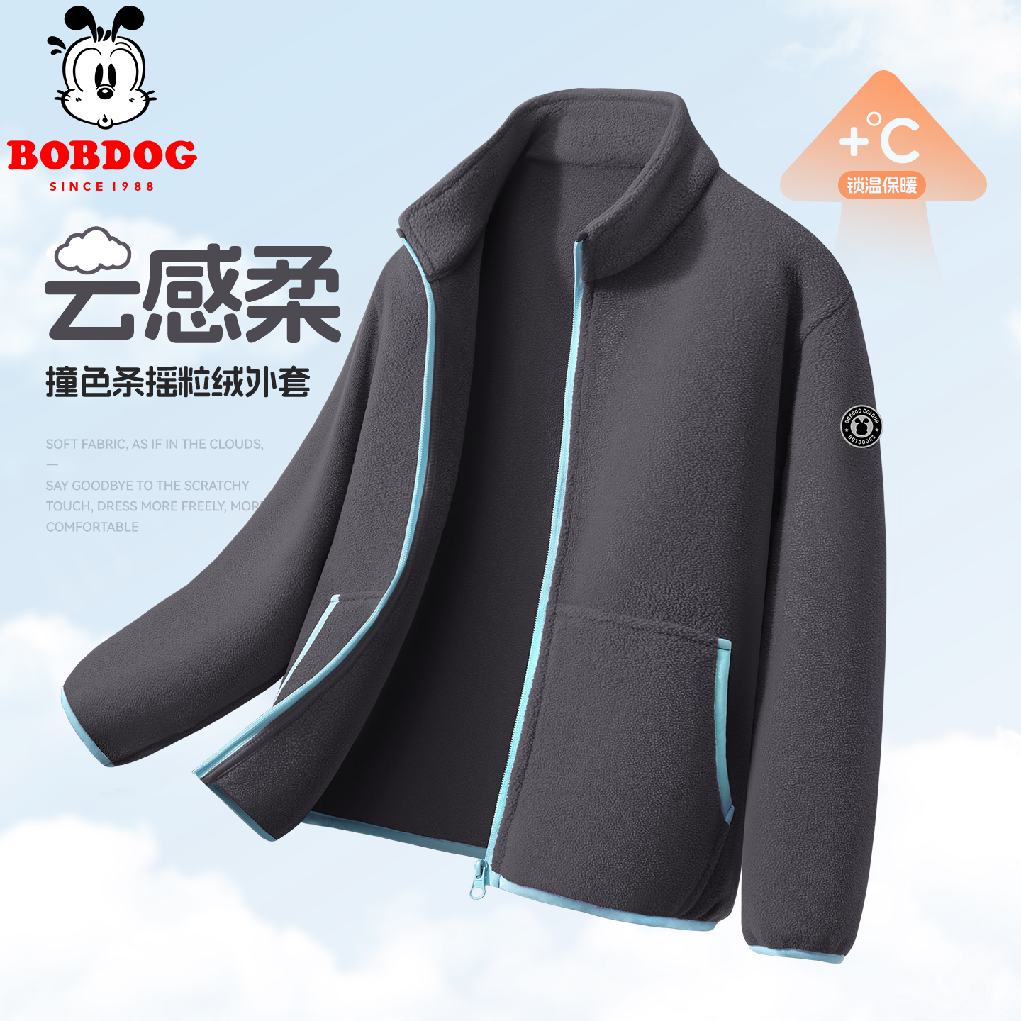 巴布豆男童秋冬款摇粒绒外套儿童加绒保暖上衣中大童冬装潮牌童装