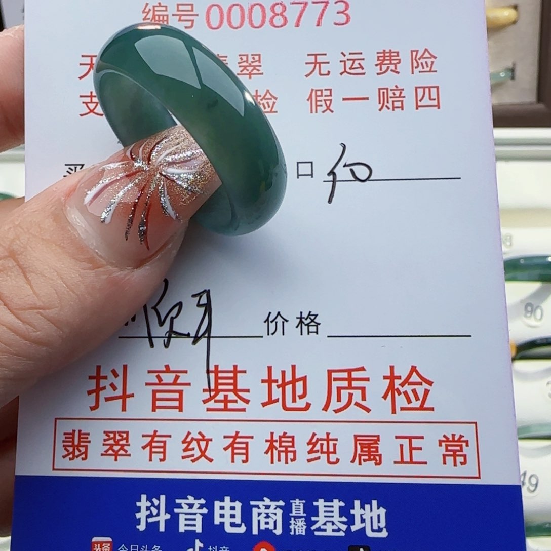 翡翠戒指未镶嵌海****发戒指