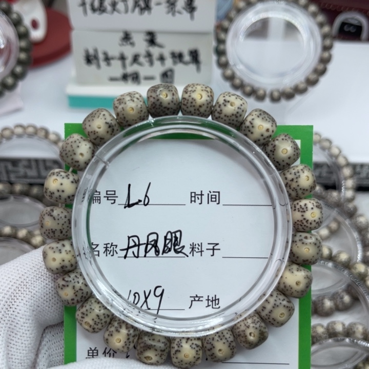 星月菩提手串6丹凤眼