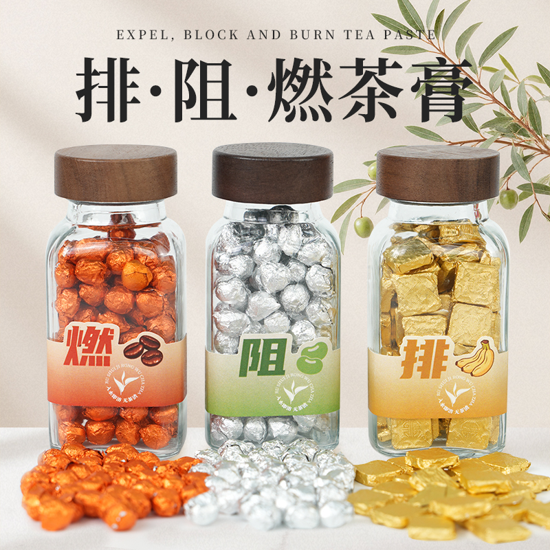 【开业福利】【懒人必备】【阻排】咖啡左旋小目标白芸豆香蕉茶膏