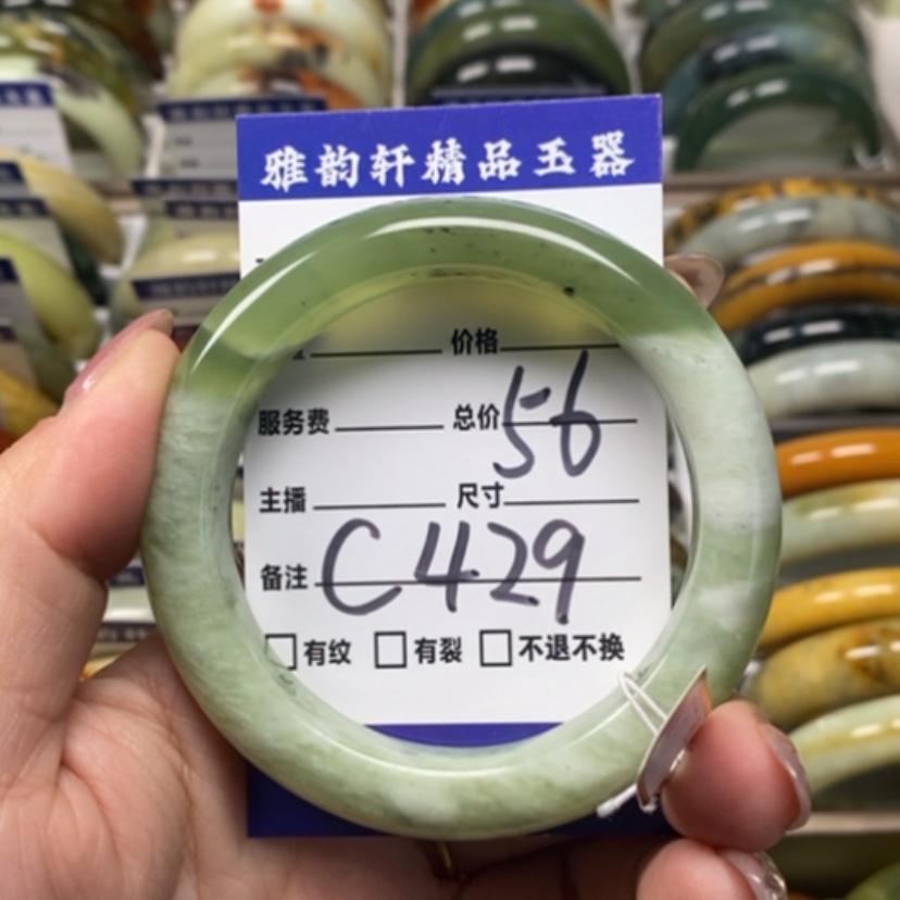 【闪购商品】蛇纹石玉手镯未镶嵌