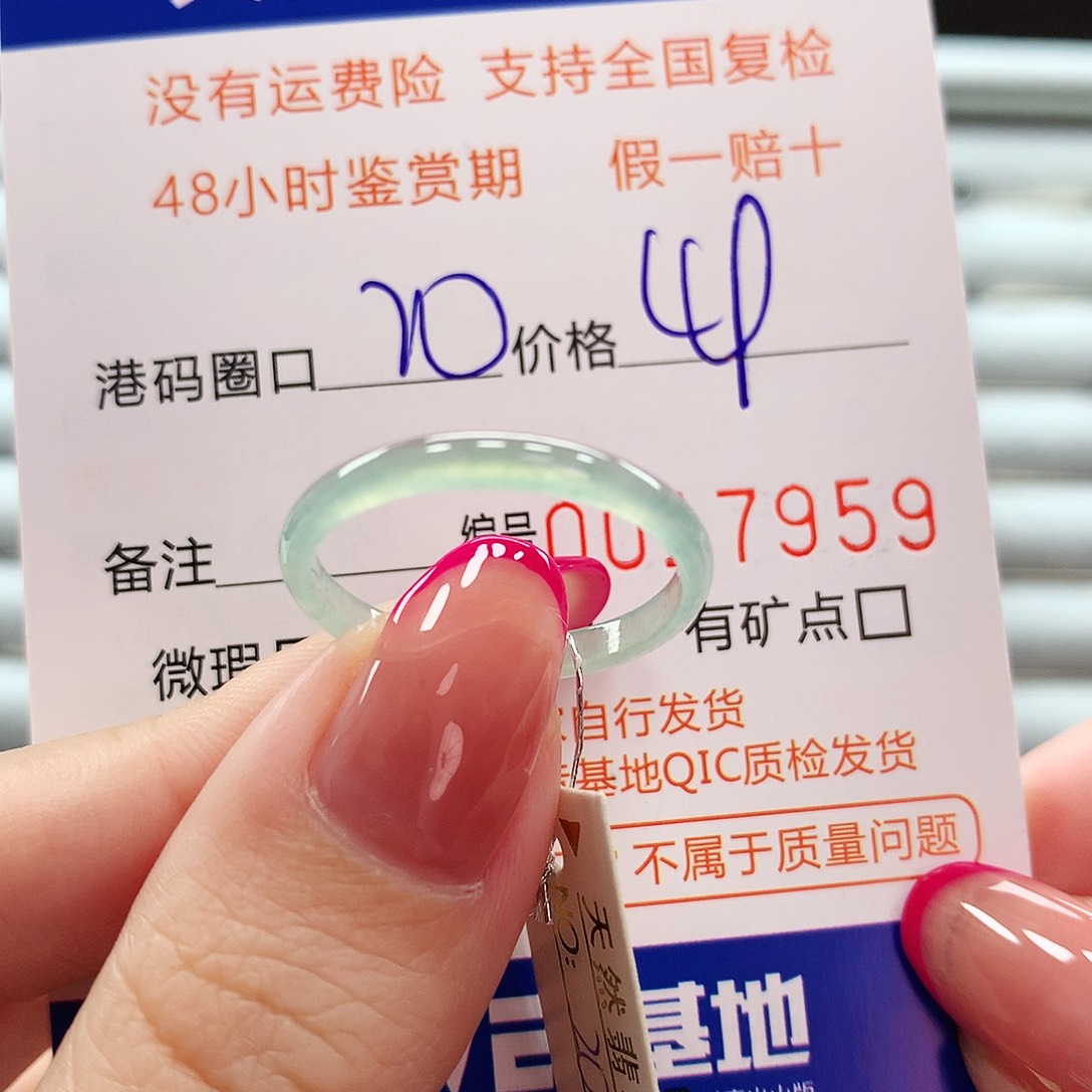 翡翠戒指未镶嵌翡翠