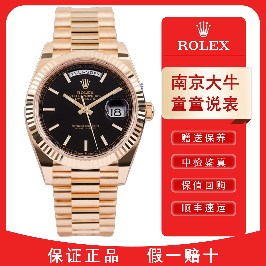 99新 Rolex/劳力士 童/228238/24年全套/40mm