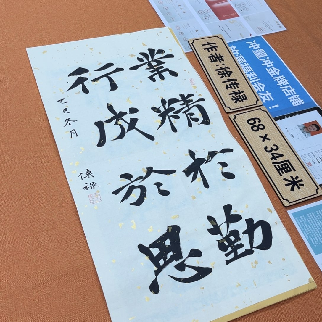 书法中书会员原创书法